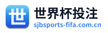 世界杯投注 Logo